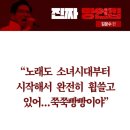해남소방서(땅끝119안전센터) | 더불어민주당, 여성비하·역사왜곡 등 진짜 망언의 달인 '김문수 망언집' 공개(김문수진짜망언집)
