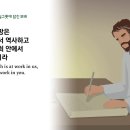 보이는것은 잠간이요 보이지 않는것은 영원함이라 이미지