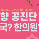 승리한의원 이미지