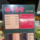 강서한우소곱창 이미지