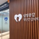 삼성공감정신건강의학과의원 이미지