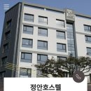정안호스텔 이미지