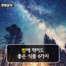 건지식품 이미지