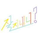 미지생고기 이미지