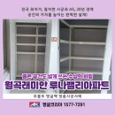 월곡슈퍼 - 성북구 | 앵글 | 정리만 바꿔도 생활이 편해집니다. 월곡래미안루나밸리 아파트 베란다· 다용도 공간 맞춤 무...