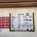 임가네샤브칼국수 이미지