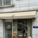서촌 프렌치 네이버블로그
