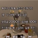 포춘공인중개사사무소 이미지