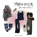 다올ENG | 7월 위시리스트 올해 여름이 그렇게 길대🫨 🫧다이닛 닥터마틴 파이카 포스트루드 솔티페블 플레이스...