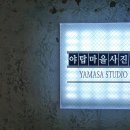야탑마을사진관 이미지