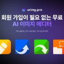 이미지 편집과 AI 인공지능 이미지