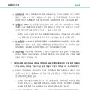 ECB 1월 통화정책회의 결과 및 평가 이미지