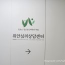 운정컴포트정신건강의학과의원 이미지