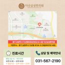 다산삼성한의원 이미지