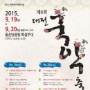 9월 대전공연, 대전전시 정보 [9월 14일~9월 20일] 이미지