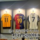 수자인카페(cafe) | 점심메뉴추천 가성비 맛집 '진카페앤펍' 손흥민이 먹은 파스타 후기