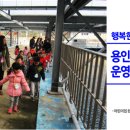 처인구청직장어린이집 이미지