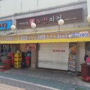 학사세탁소 이미지