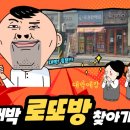 로또방 이미지