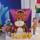 꿈의 세계 이야기가 펼쳐지는 애니메이션 드림빌더 2월 10일 대개봉 설연휴 가족과 함께 보러 갈까요!?