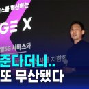 통신비 낮춰준다더니... '제4이통사' 무산에 "예고된 실패" 이미지