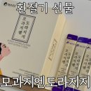 미세먼지 환절기 선물로 좋은 금흑 모과지엔 도라지지 한 포로 목건강 챙기기
