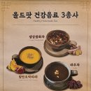 올드팟