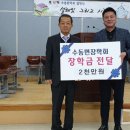 수동면 수동중학교 경기도민일보