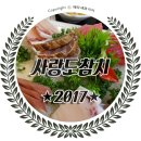 사랑도참치 이미지