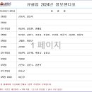 인천당구동호회 큐클럽 2024년 정모핸디 이미지