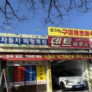 구미덴트하우스