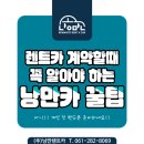 목포렌트카/낭만카/후기보고계약하기/낭만렌트카