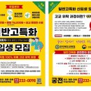 궁전요리제빵미용직업전문학교