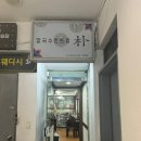 로드FC 가좌짐 | 인천 서구 가좌동 박칼국수 주민 맛집 후기