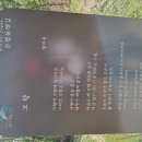 서울둘레길 바위돌에 새겨진 글 이미지