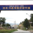 가장마을 입구 이미지