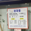 오복이손칼국수샤브샤브 | 동래 안락동 오복이 손칼국수 샤브샤브 내돈내산 가성비 맛집