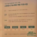 제주테크노파크 2025년 기업지원사업 제주기업을 위한 설명회