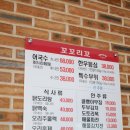 꼬꼬리꼬 이미지
