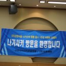 (주)넷투재팬 네이버블로그