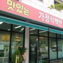서윤주한식뷔페 네이버블로그
