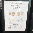 할리스커피스틸랜드점 | 오이도 스틸랜드점 할리스 수박키위스무디 먹었어욤(조용한 카페 강추)