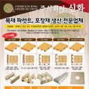 주식회사 종이신화