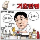 7월 8일 금요일 간추린 뉴스와 날씨 이미지