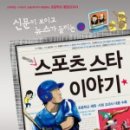 스타이야기 이미지