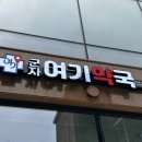 군자여기약국 이미지