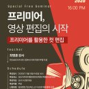 신촌모션그래픽학원에서 영상편집배우고 취업한 후기!!!
