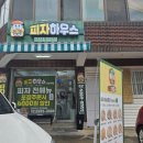 피자하우스양천 이미지
