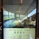 금진목욕탕 이미지