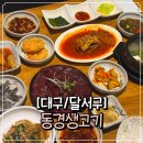 동경생고기 이미지